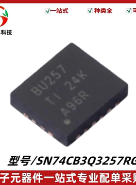 原装 SN74CB3Q3257RGYR 丝印BU257 FET总线开关IC芯片 封装VQFN16
