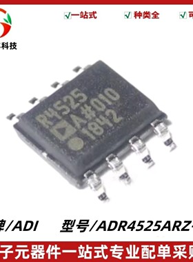 ADR4525ARZ-R7 丝印R4525A 超低噪声高精度2.5V基准电压源 SOIC-8