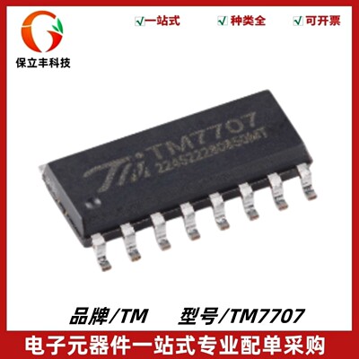 全新原装 TM7707 封装SOP-16 双通道全差分输入的24位A/D转换芯片