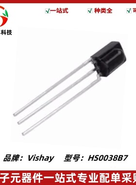 HS0038B7红外线接收头VISHAY鼻梁型PCM遥控系统频率38红外传感器
