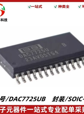 DAC7725UB 丝印DAC7725U 数模转换芯片ADC 封装SOIC-28 质量保证