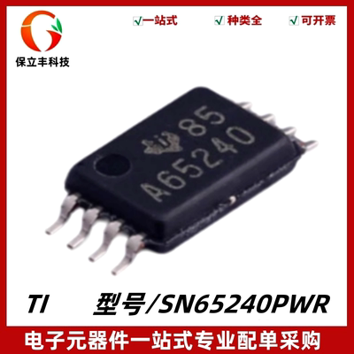 SN65240PWR 丝印A65240 双路通用串行总线端口瞬态抑制器 TSSOP-8