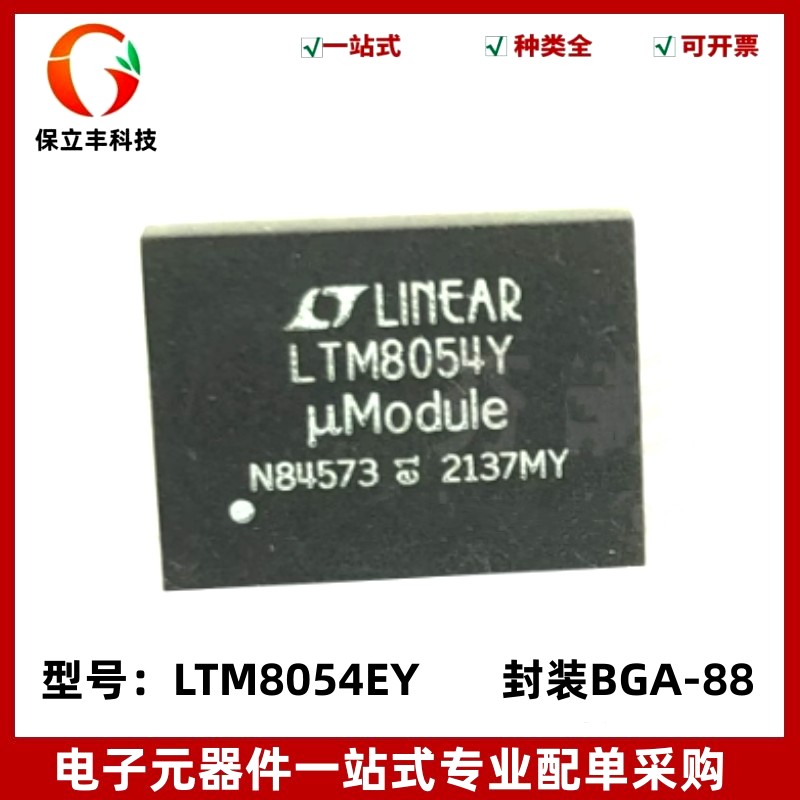 全新原装 LTM8054EY LTM8054IY 丝印LTM8054Y BGA88 直流转换器