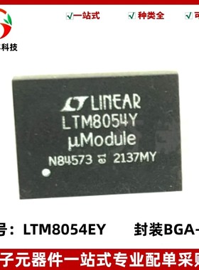 全新原装 LTM8054EY LTM8054IY 丝印LTM8054Y BGA88 直流转换器