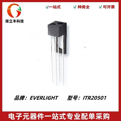 ITR20501反射式光电开关ITR20501反射式光电开智能家居专用