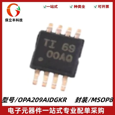 原装正品 OPA209AIDGKR 丝印OOAQ 运算放大器IC芯片 封装MSOP8