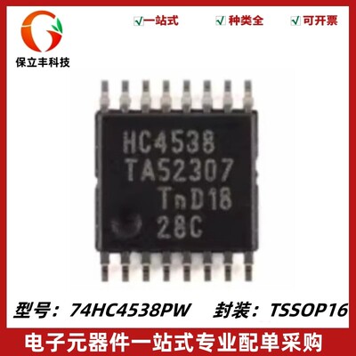 原装 74HC4538PW 丝印HC4538 封装TSSOP-16 单稳态多谐振荡器芯片