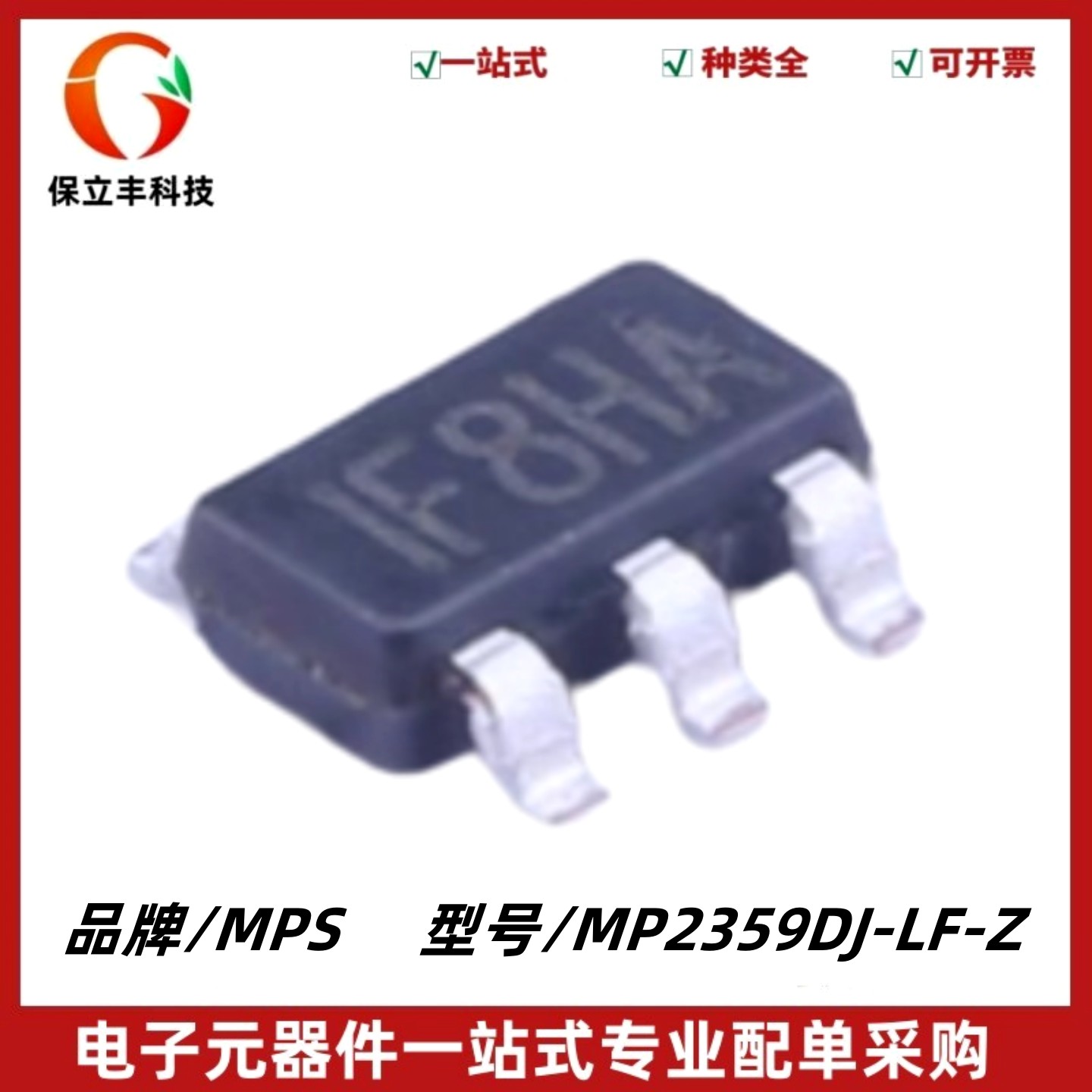 MP2359DJ-LF-Z 丝印1F8** IF8** 降压型/DC-DC电源芯片 TSOT-23-6