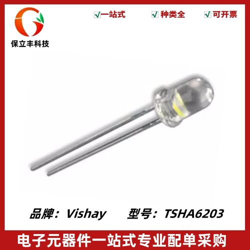 5MM 红外线发射管 TSHA6203 875NM 100MA 正负12度