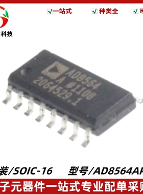 AD8564ARZ 丝印AD8564A 四路7 ns单电源比较器 SOIC-16 质量保证