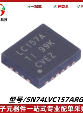 SN74LVC157ARGYR 丝印LC157A 线数据选择器/多路复用器IC VQFN-16