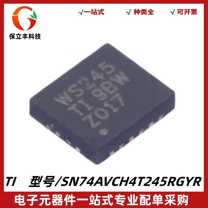 SN74AVCH4T245RGYR 丝印WS245 双电源总线收发器芯片 封装VQFN-16