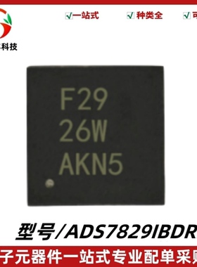 全新 ADS7829IBDRBR 丝印F29 模数转换器芯片ADC 封装SON-8
