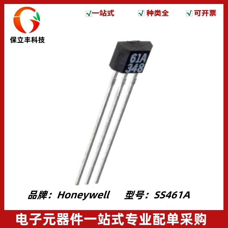 SS461A 双极锁存霍尔开关元件 461A 61A 霍尔传感器无刷电机专用