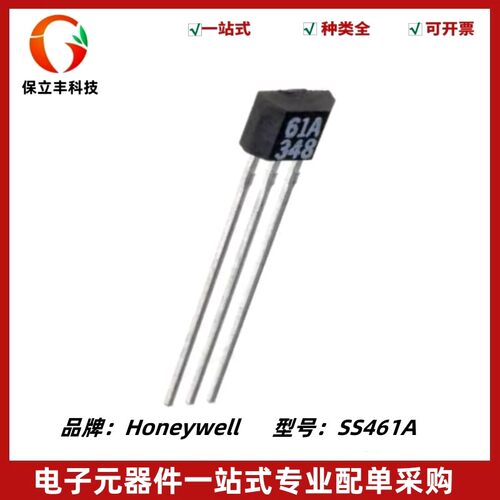 SS461A 双极锁存霍尔开关元件 461A 61A 霍尔传感器无刷电机专用