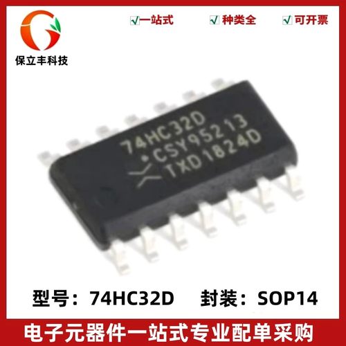 全新 74HC32D,653 封装SOIC-14 四路2输入或门 逻辑芯片 质量保证