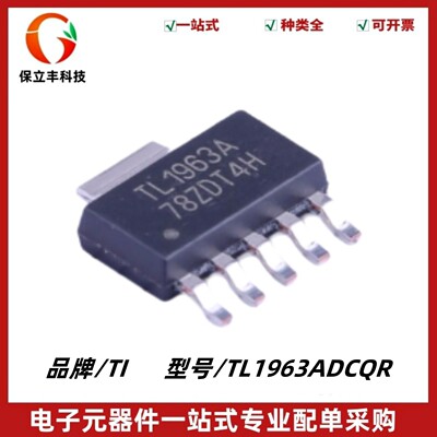 全新原装 TL1963ADCQR 丝印TL1963A 超低压降稳压器 封装SOT223-6