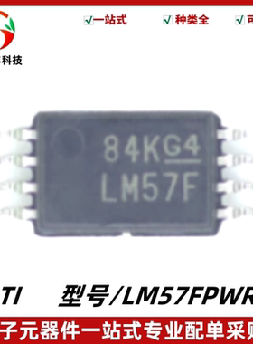 全新 LM57FPWR 丝印LM57F 温度传感器IC芯片 封装TSSOP8