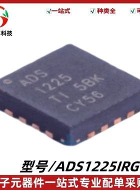 原装 ADS1225IRGVR 丝印ADS1225 模数转换芯片ADC 封装VQFN-16