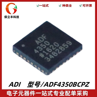 全新 ADF4350BCPZ 集成VCO的宽带频率合成器IC芯片 封装LFCSP-32
