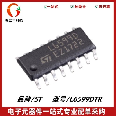 L6599DTR 丝印L6599D 高压谐振控制器芯片 封装SOIC-16 质量保证