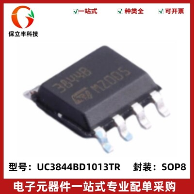 全新原装 UC3844BD1013TR 丝印3844B 电流模式PWM 封装SOIC8
