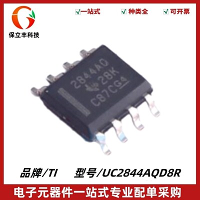 全新原装 UC2844AQD8R 丝印2844AQ 电流模式 PWM 控制器IC SOIC-8