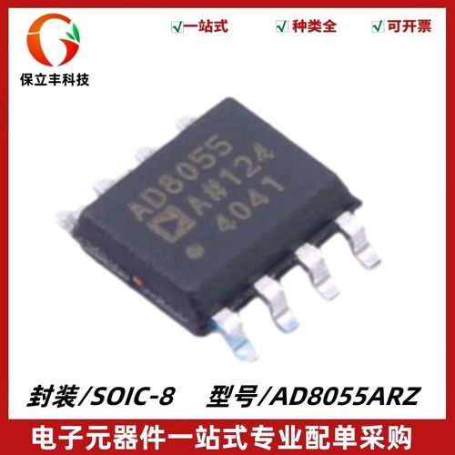AD8055ARZ 丝印AD8055A 电压反馈型放大器IC芯片 SOIC-8 质量保证