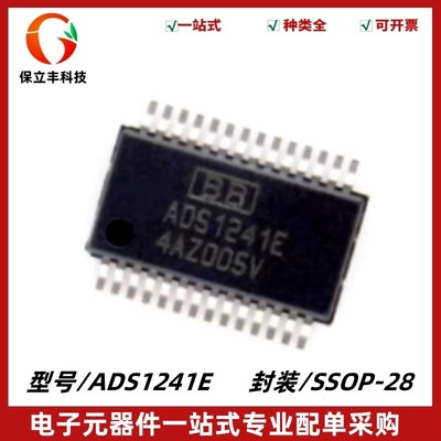 ADS1241E ADS1241 模数转换器芯片ADC 封装SSSOP28 质量保证 全新