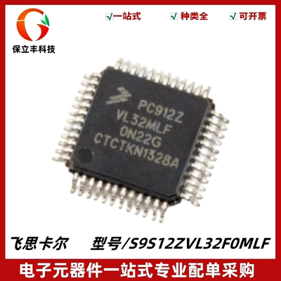 原装正品 S9S12ZVL32F0MLF 丝印S9ZVL32MLF 微控制器 封装LQFP48