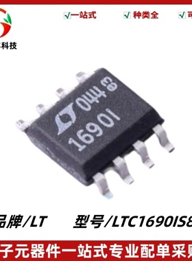 LTC1690IS8 丝印1690I 差分驱动器/接收器对 封装SOIC-8 质量保证