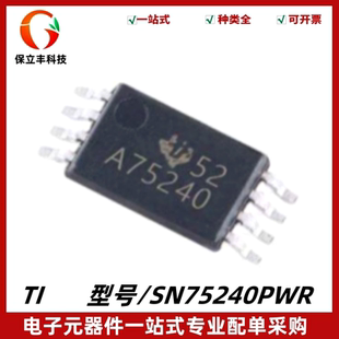原装 SN75240PWR 丝印A75240 双路USB端口瞬态抑制器 封装TSSOP-8
