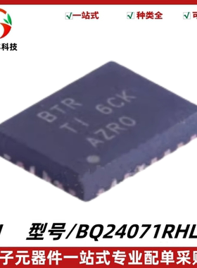 原装 BQ24071RHLR 丝印BTR 锂离子线性电池充电器IC 封装VQFN-20