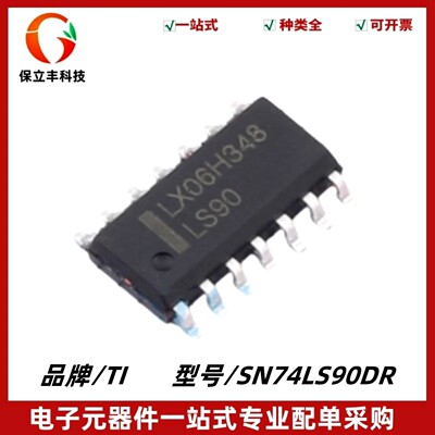 全新原装 SN74LS90DR 丝印LS90 十进制计数器/向上计数器 SOP-14
