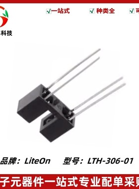 LTH-306-01 H30601 对射式光电开关 槽宽2.7mm 透射式光电传感器