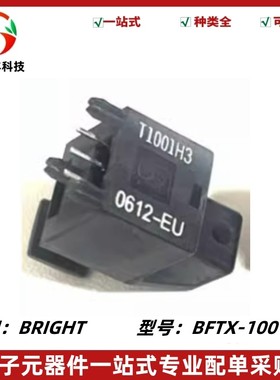 BFTX-1001H3 速率12MB 定向数据发射光纤传输 5M 660nm T1001H3