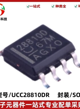 UCC28810DR 丝印28810D LED照明电源控制器IC SOP8 质量保证 全新