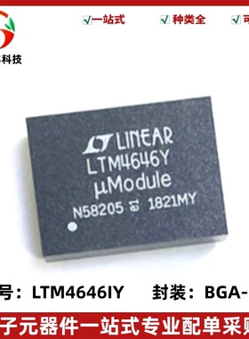 全新原装 LTM4646IY#PBF 丝印LTM4646Y DC-DC电源模块 封装BGA-88