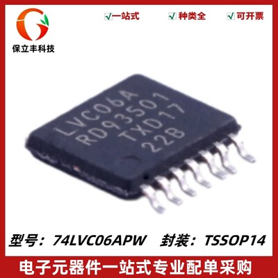 原装 74LVC06APW 丝印LVC06A 封装TSSOP-14 缓冲器和线路驱动器