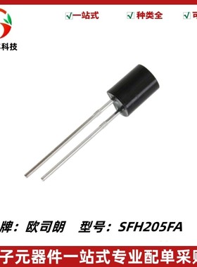 SFH205FA PIN光电二极管 900nm 红外线接收管 角度60° 全新