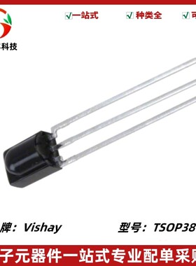 全新 TSOP38136 红外线接收器 36KHZ频率 DIP-3脚 接收头