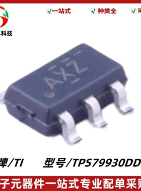 全新原装 TPS79930DDCR 丝印AXZ 低压降线性稳压器 封装TSOT-23-5