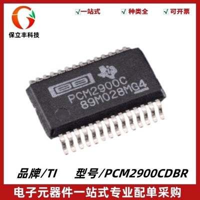 PCM2900CDBR 丝印PCM2900C 音频USB接口芯片 封装SSOP28 质量保证