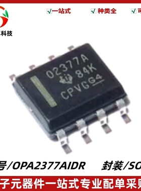 原装正品 OPA2377AIDR 丝印O2377A 运算放大器IC芯片 封装SOP-8