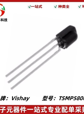 TSMP58000 红外线接收器 红外线接收头 光电检测器 DIP-3封装