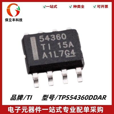 全新原装 TPS54360DDAR 丝印54360 降压转换器IC芯片 封装SOIC-8