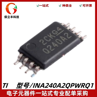 原装 INA240A2QPWRQ1 丝印Q240A2 超精密电流检测放大器IC TSSOP8