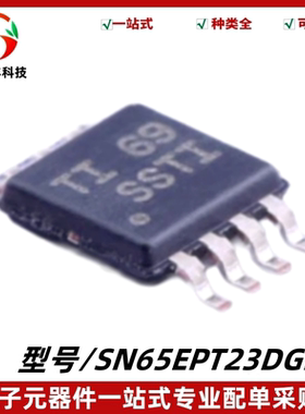 全新 SN65EPT23DGKR 丝印SSTI 3.3V ECL 差分接收器芯片 VSSOP-8