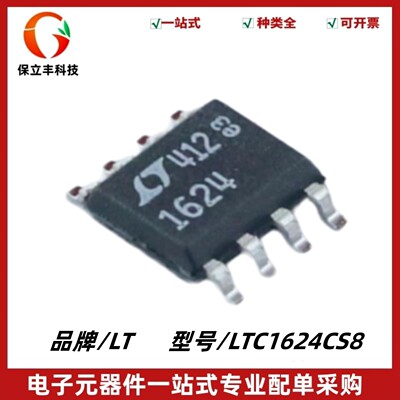 全新原装 LTC1624CS8 丝印1624 N 沟道开关稳压控制器 封装SOP-8