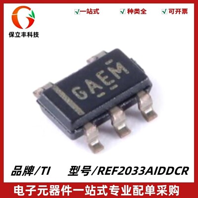 REF2033AIDDCR 丝印GAEM 电压基准IC芯片 封装SO-T23-5 质量保证